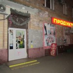 Продуктовый магазин №10 — незаконная реклама, изуродованная стена дома, торгует крепким алкоголем.